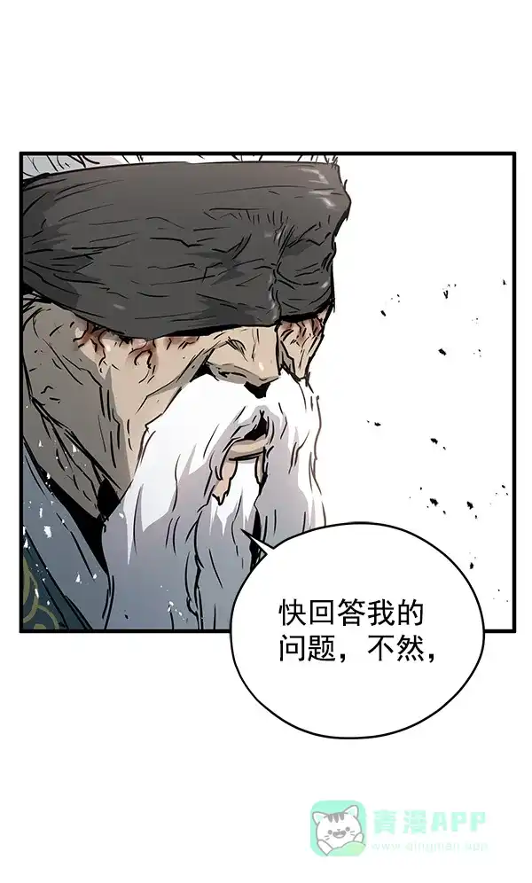 《兰若怪谈》第53话 第114页