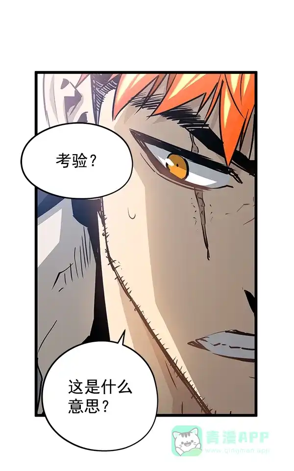 《兰若怪谈》第53话 第25页