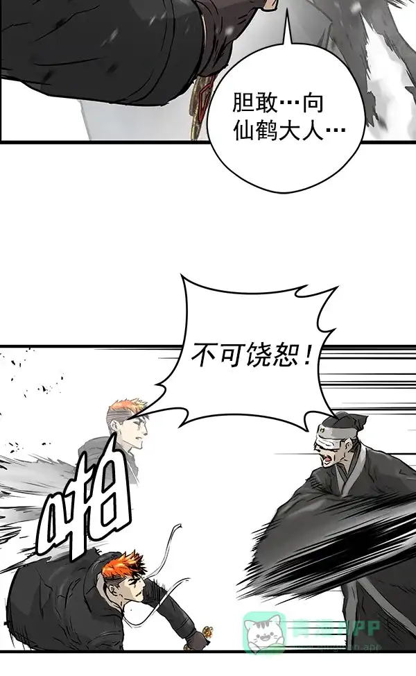 《兰若怪谈》第53话 第91页