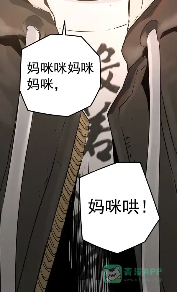 《兰若怪谈》第53话 第4页