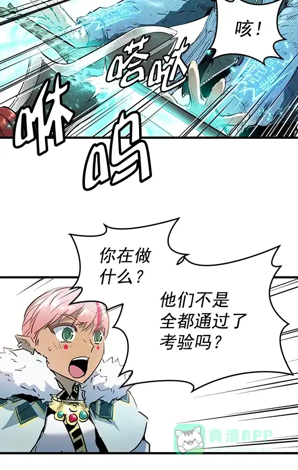 《兰若怪谈》第54话 第125页