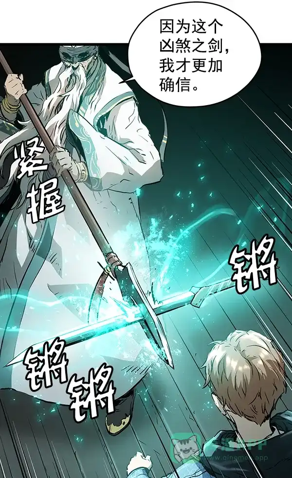 《兰若怪谈》第54话 第123页