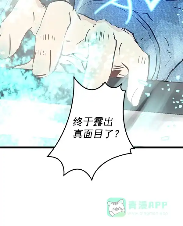 《兰若怪谈》第54话 第147页
