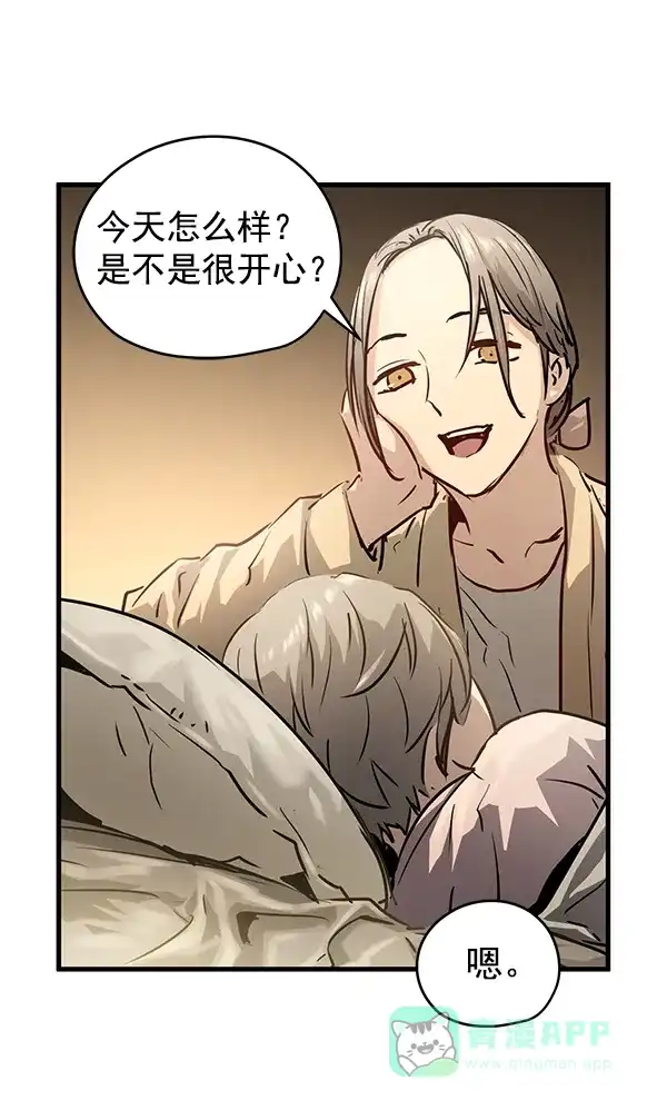 《兰若怪谈》第54话 第28页