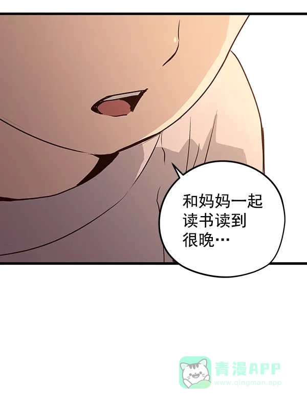 《兰若怪谈》第54话 第92页