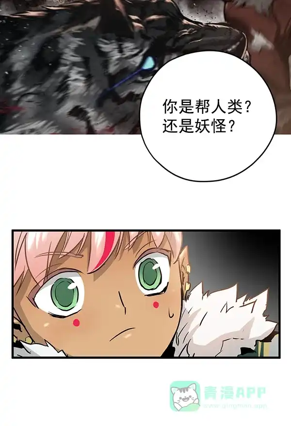 《兰若怪谈》第54话 第129页