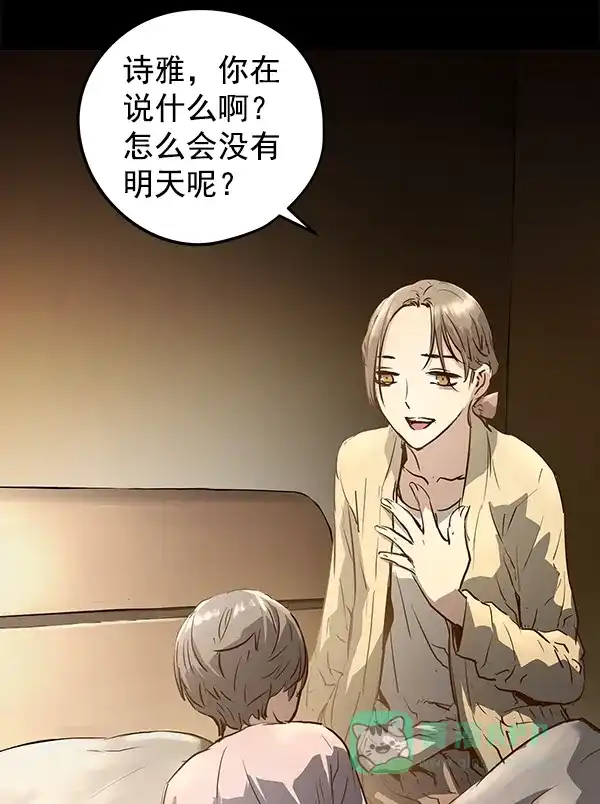 《兰若怪谈》第54话 第89页
