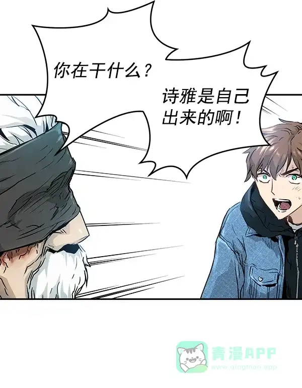 《兰若怪谈》第54话 第121页