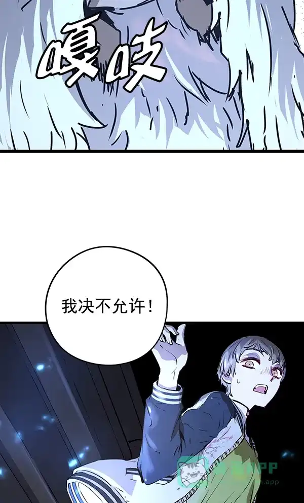 《兰若怪谈》第54话 第115页