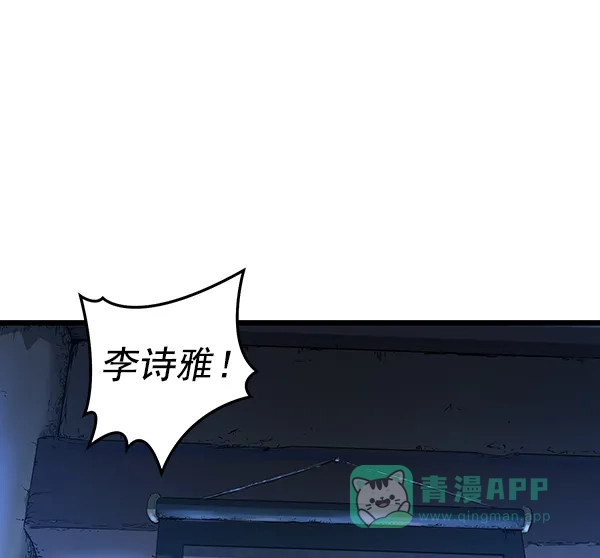 《兰若怪谈》第54话 第18页