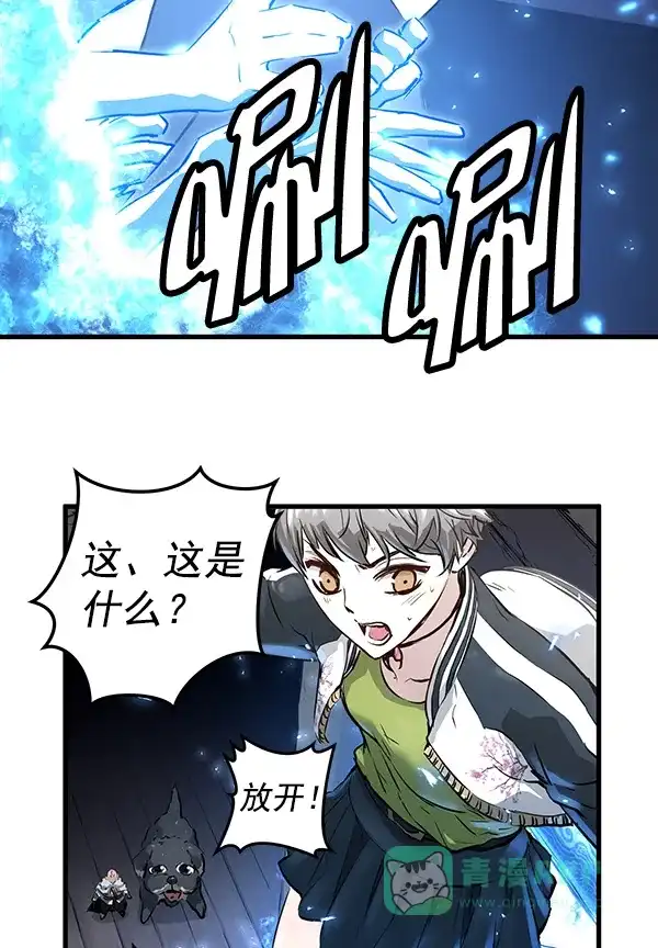 《兰若怪谈》第54话 第117页