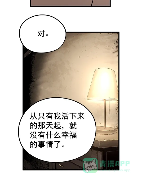 《兰若怪谈》第54话 第102页