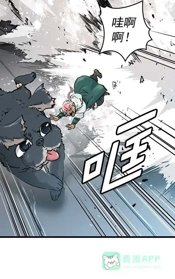 《兰若怪谈》第54话 第63页