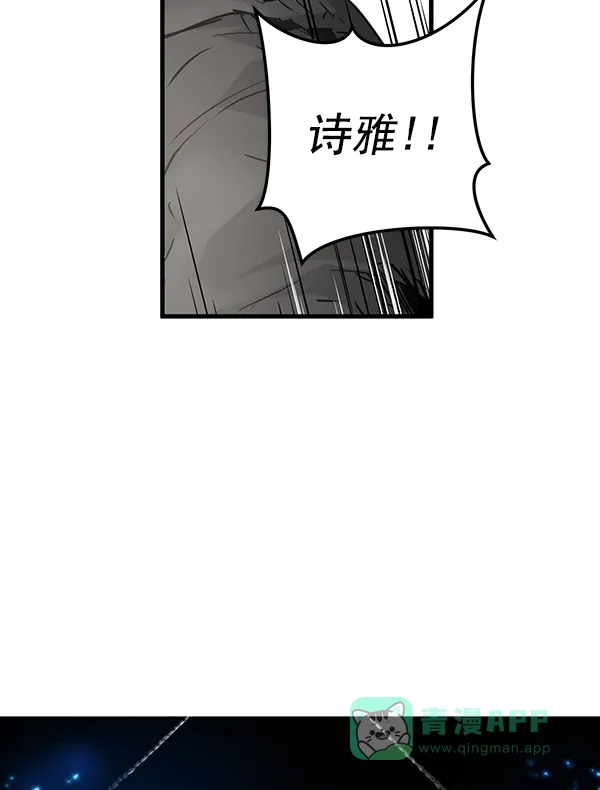 《兰若怪谈》第54话 第12页