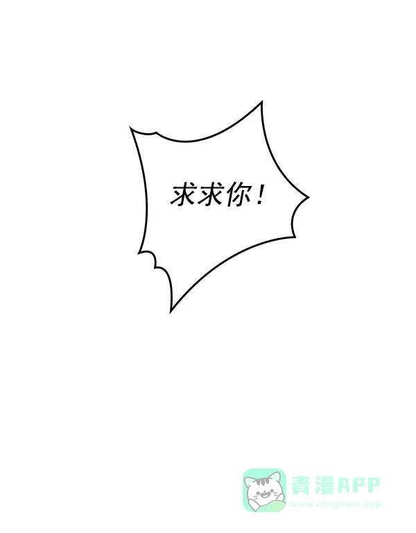 《兰若怪谈》第54话 第23页