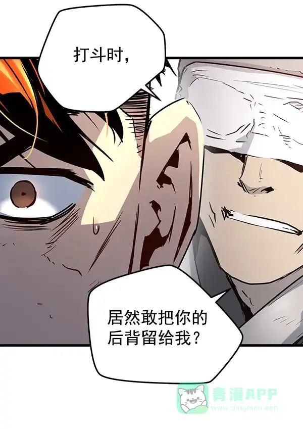 《兰若怪谈》第54话 第38页