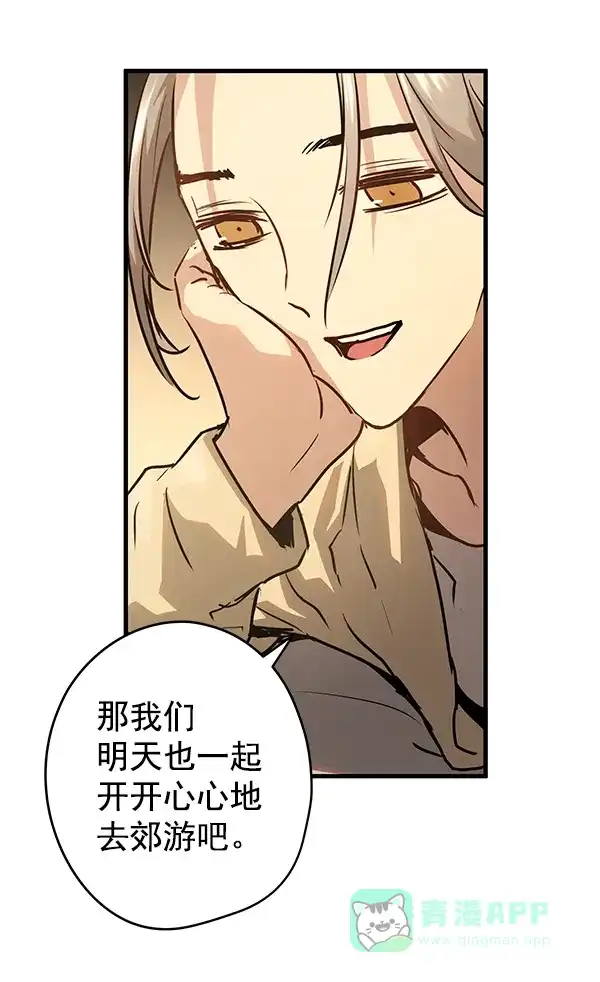 《兰若怪谈》第54话 第29页