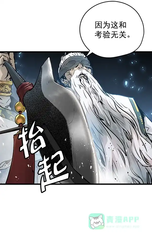 《兰若怪谈》第54话 第56页