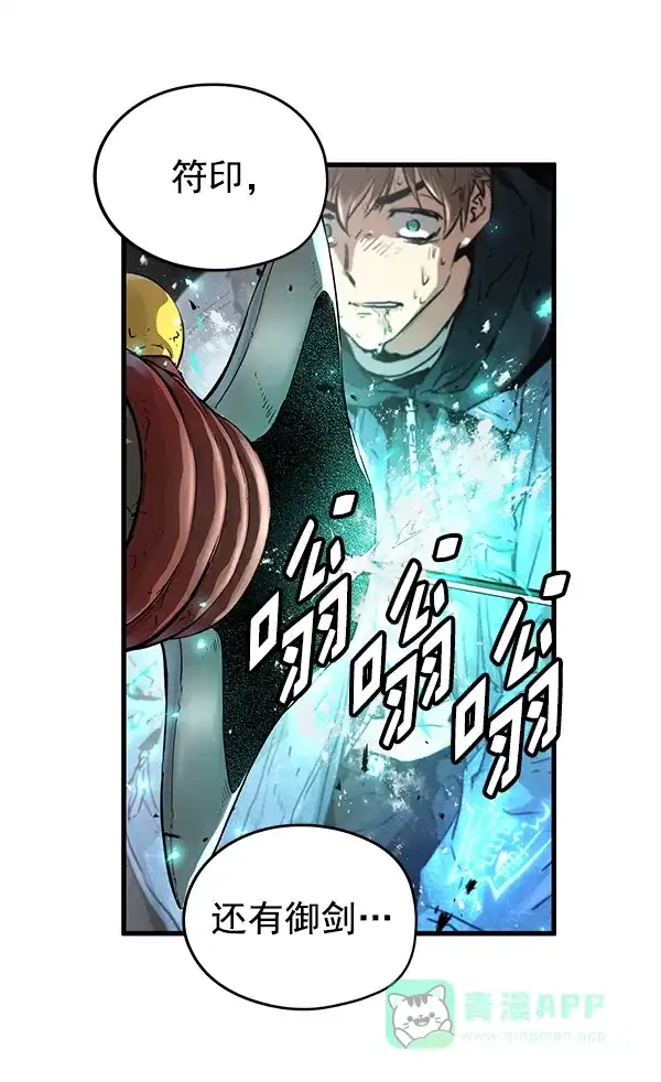 《兰若怪谈》第54话 第86页