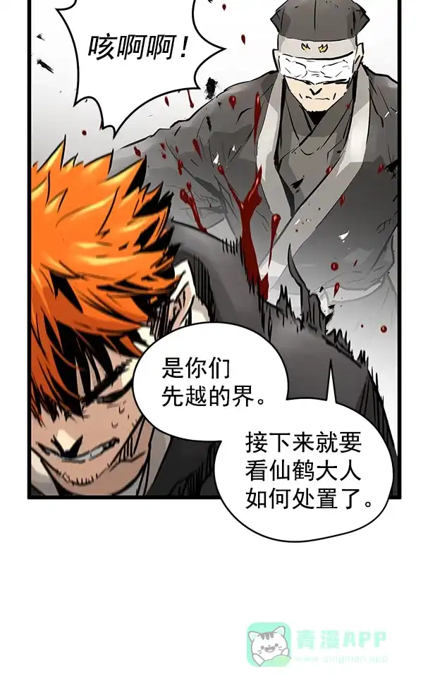 《兰若怪谈》第54话 第41页
