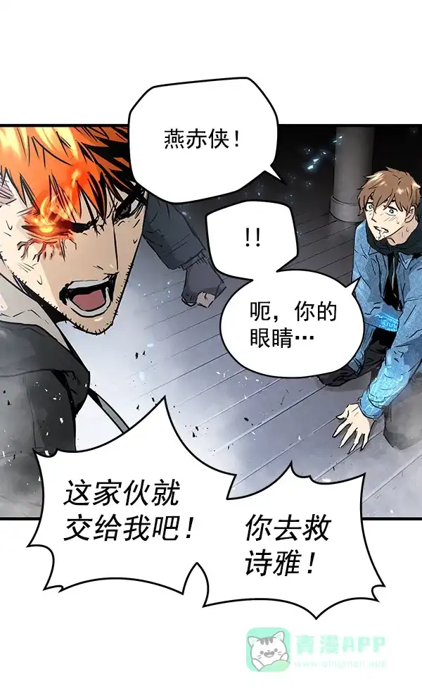 《兰若怪谈》第54话 第64页
