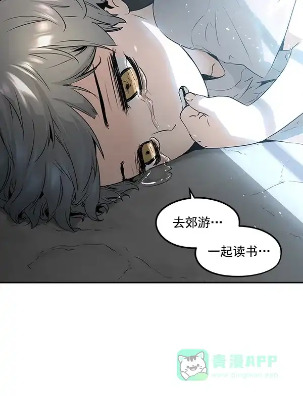 《兰若怪谈》第54话 第97页