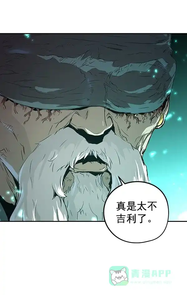 《兰若怪谈》第54话 第87页