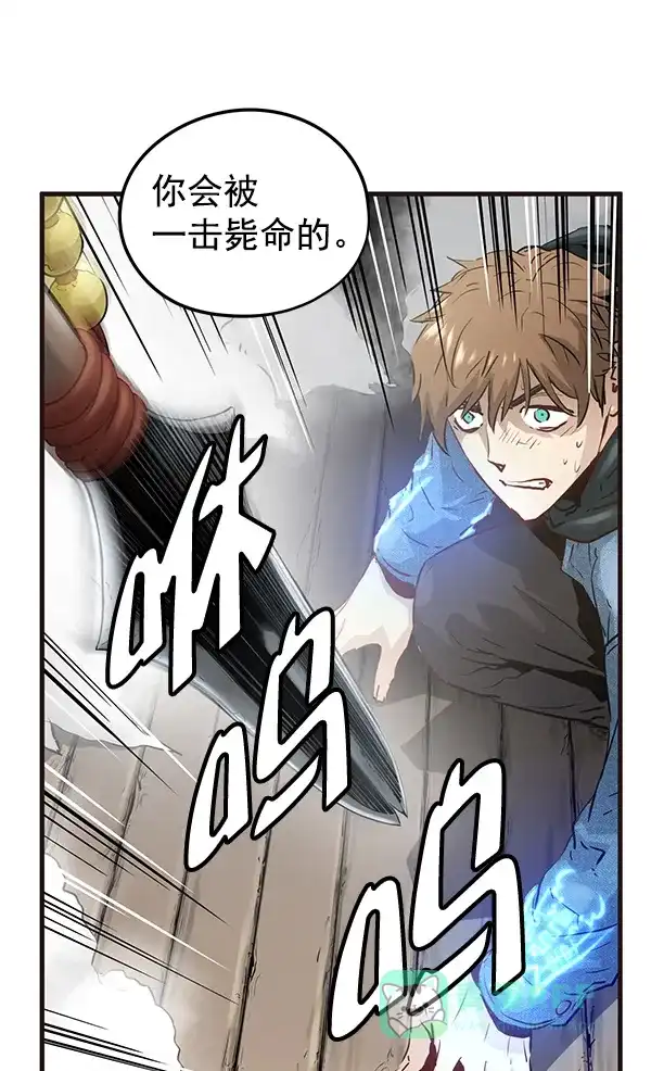 《兰若怪谈》第54话 第80页
