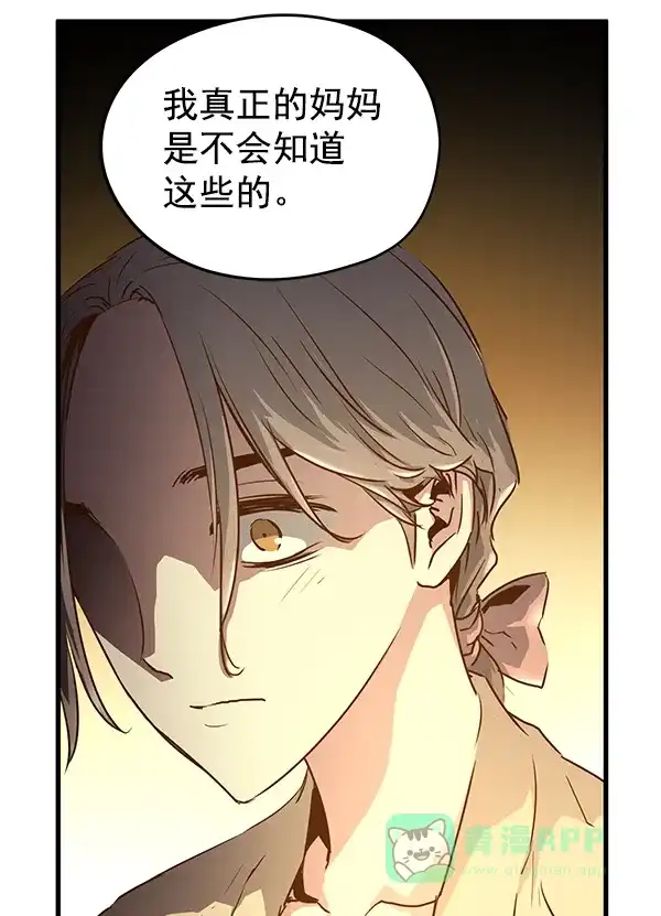《兰若怪谈》第54话 第93页