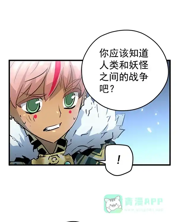 《兰若怪谈》第54话 第126页