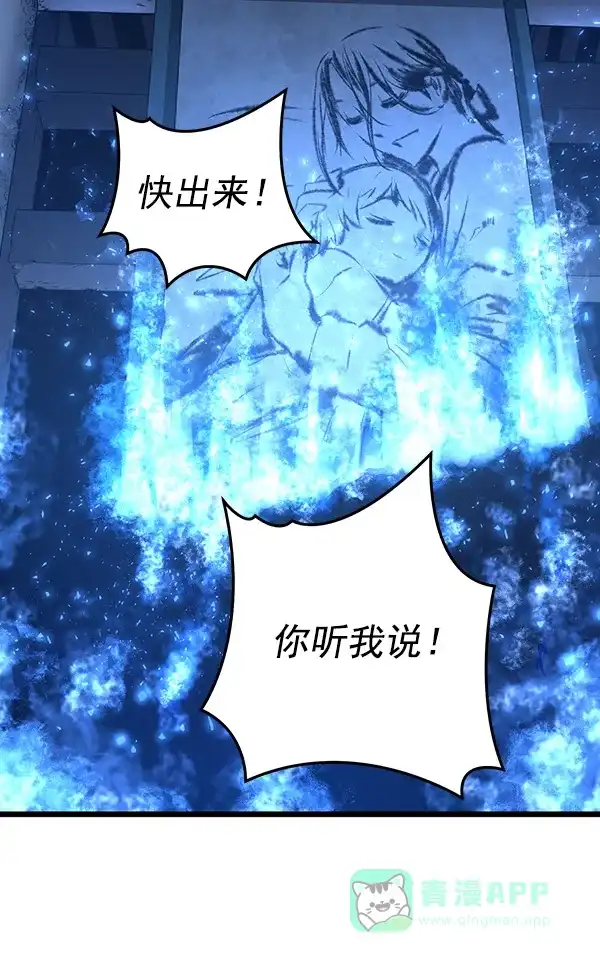 《兰若怪谈》第54话 第19页