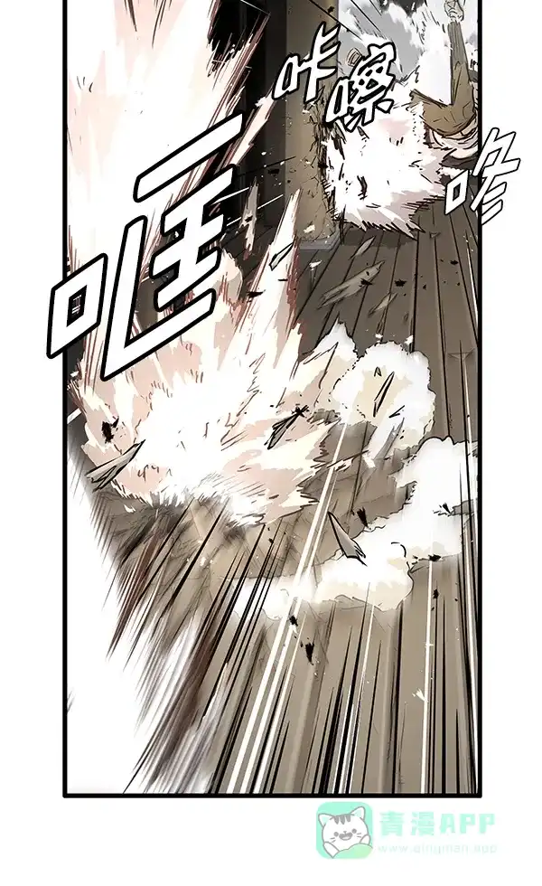 《兰若怪谈》第54话 第74页