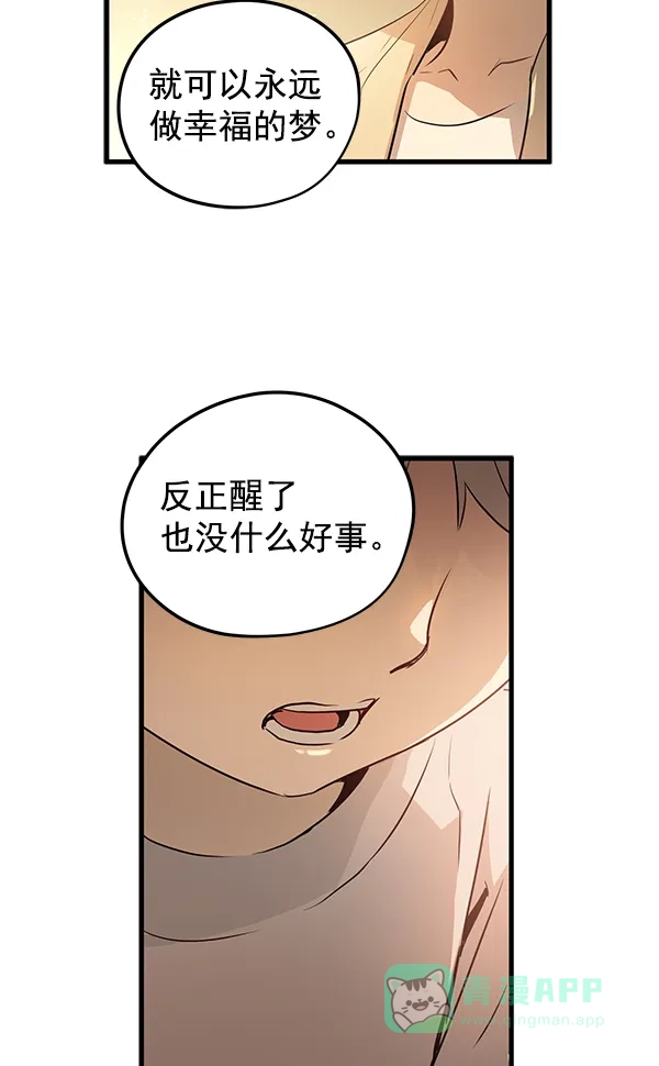 《兰若怪谈》第54话 第101页
