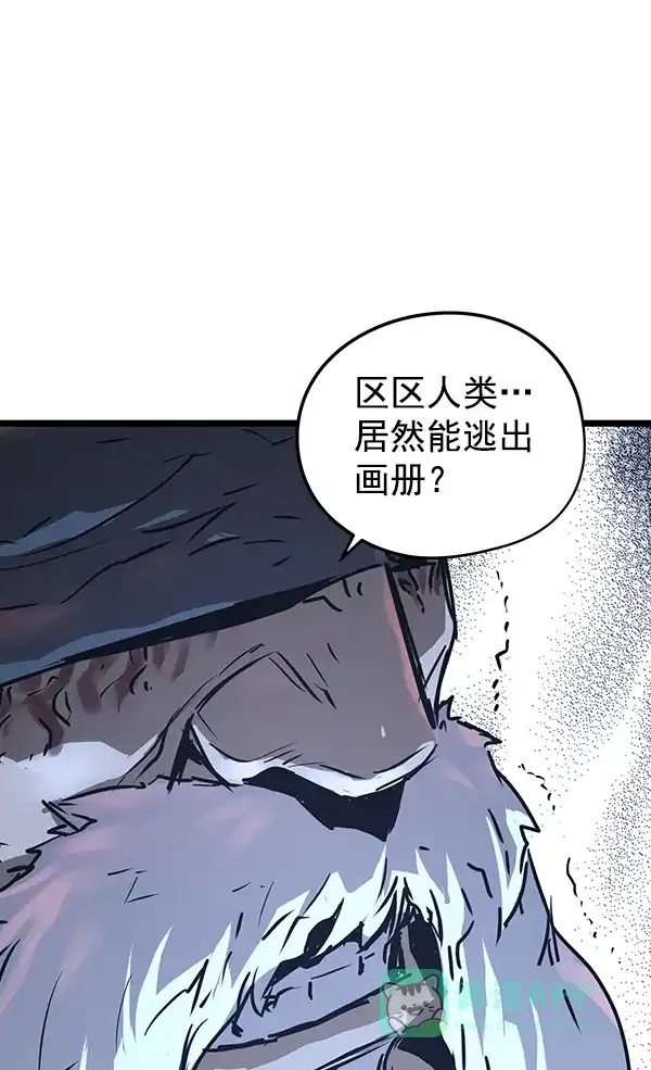 《兰若怪谈》第54话 第114页
