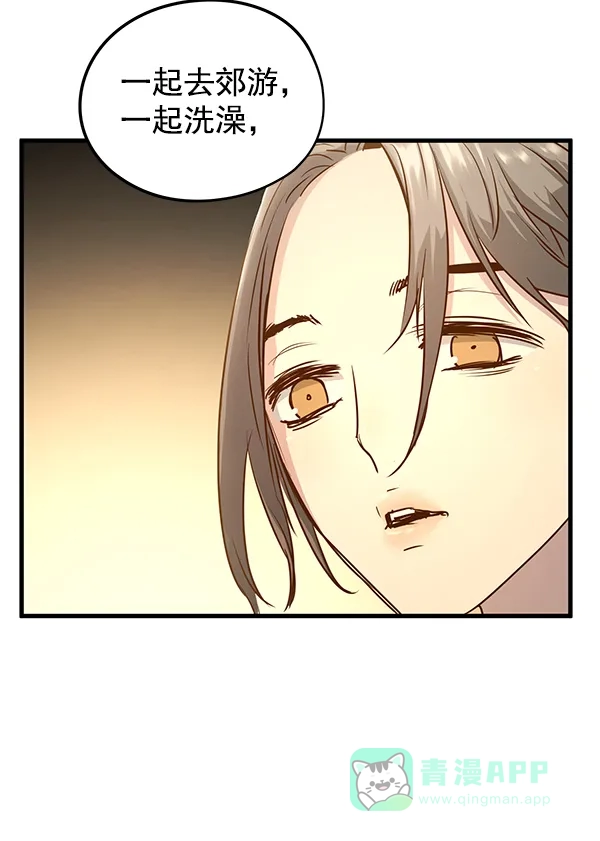 《兰若怪谈》第54话 第91页