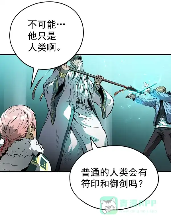 《兰若怪谈》第54话 第131页