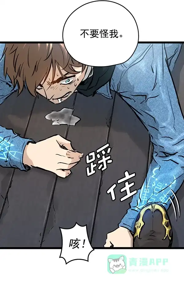 《兰若怪谈》第54话 第55页