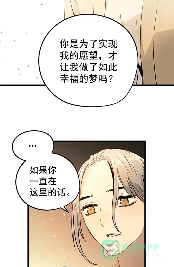 《兰若怪谈》第54话 第100页