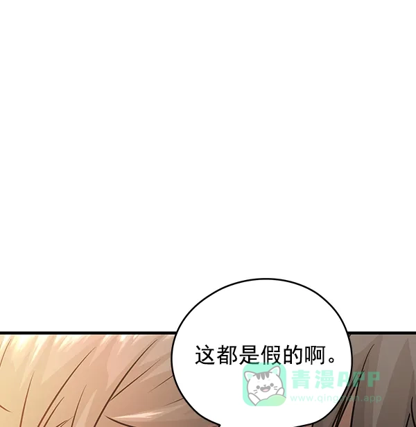《兰若怪谈》第54话 第31页
