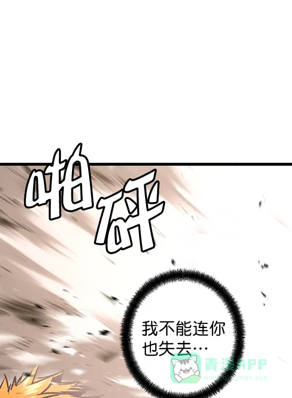 《兰若怪谈》第54话 第20页