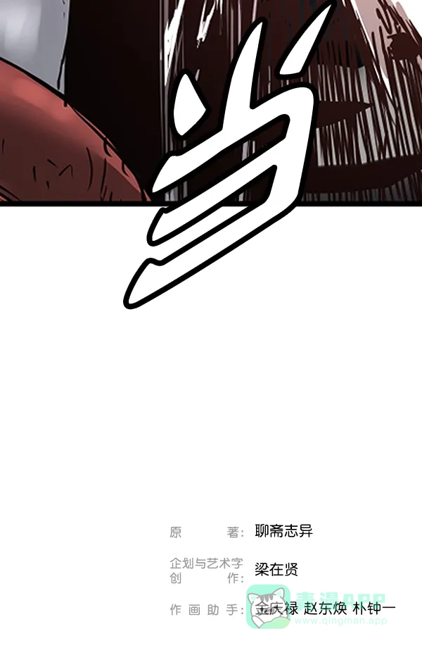 《兰若怪谈》第54话 第155页