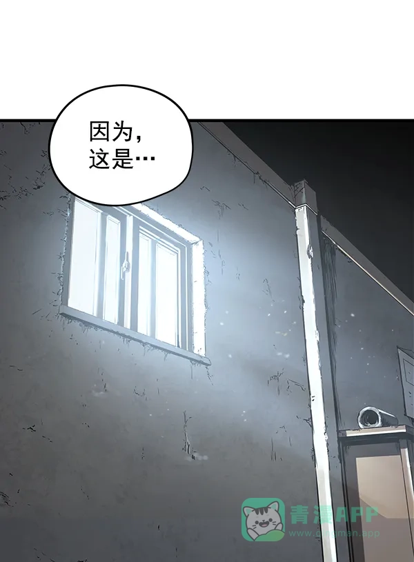 《兰若怪谈》第54话 第95页