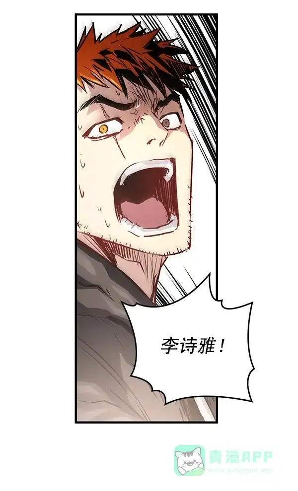 《兰若怪谈》第54话 第22页