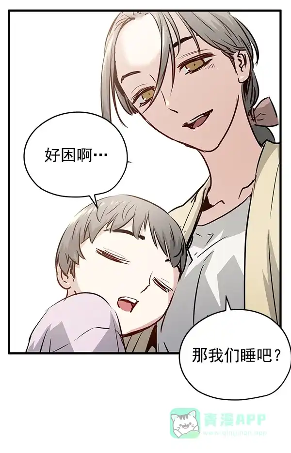 《兰若怪谈》第54话 第25页