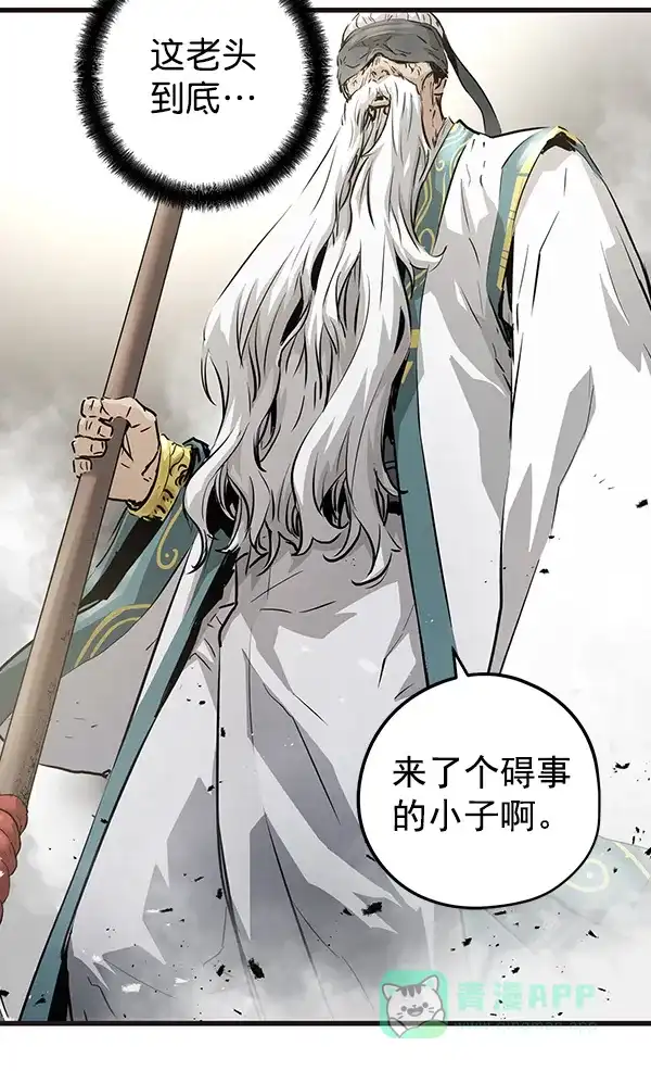《兰若怪谈》第54话 第79页