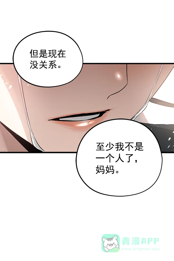 《兰若怪谈》第54话 第103页