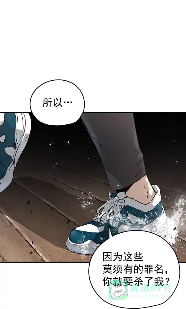 《兰若怪谈》第54话 第133页