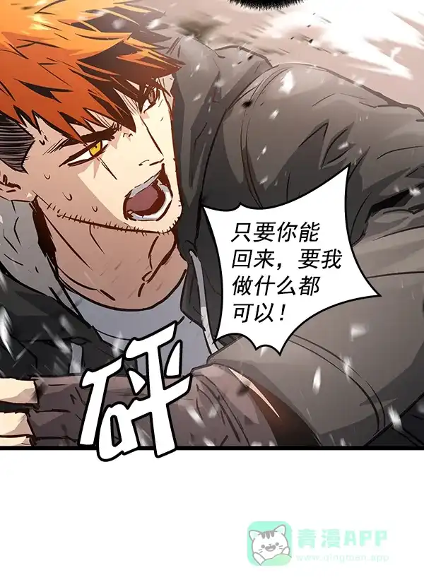 《兰若怪谈》第54话 第21页