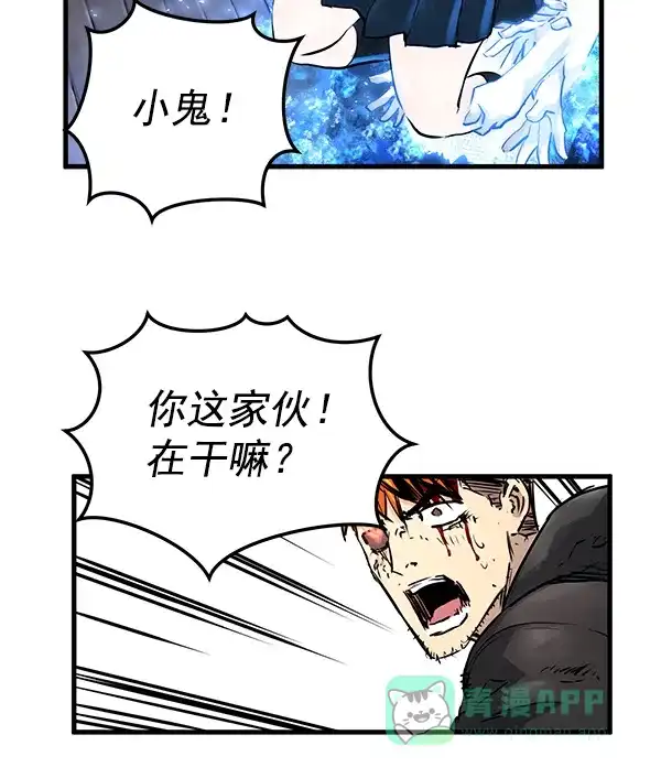 《兰若怪谈》第54话 第118页