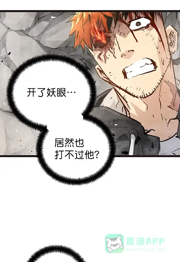 《兰若怪谈》第54话 第78页